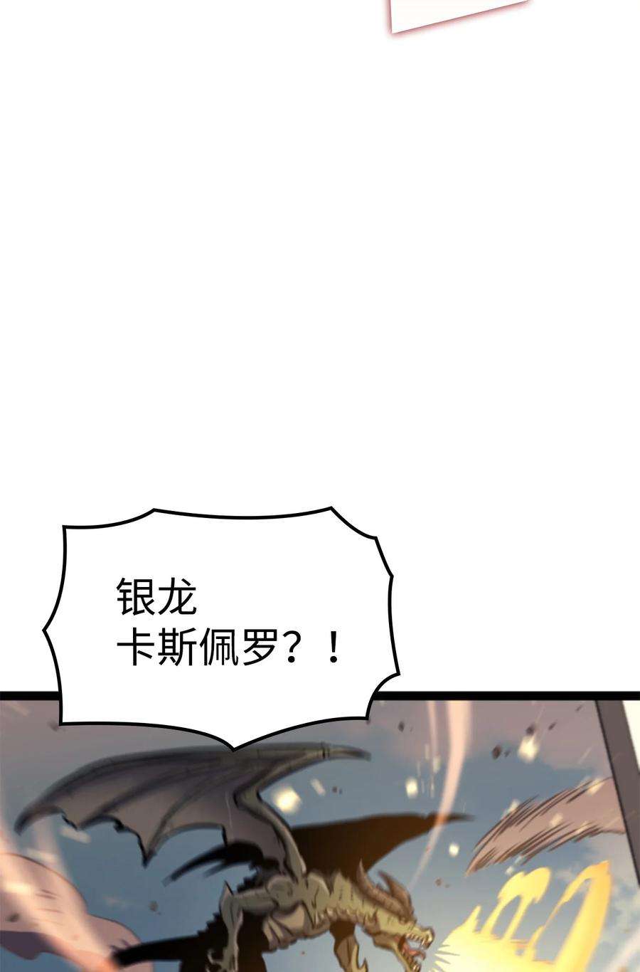 我独自满级重生170 天空之城出现了
