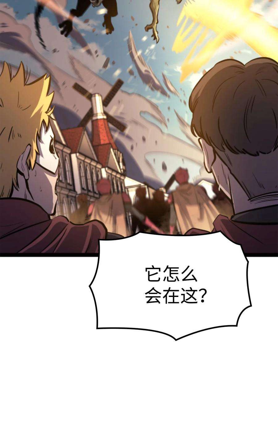 我独自满级重生170 天空之城出现了