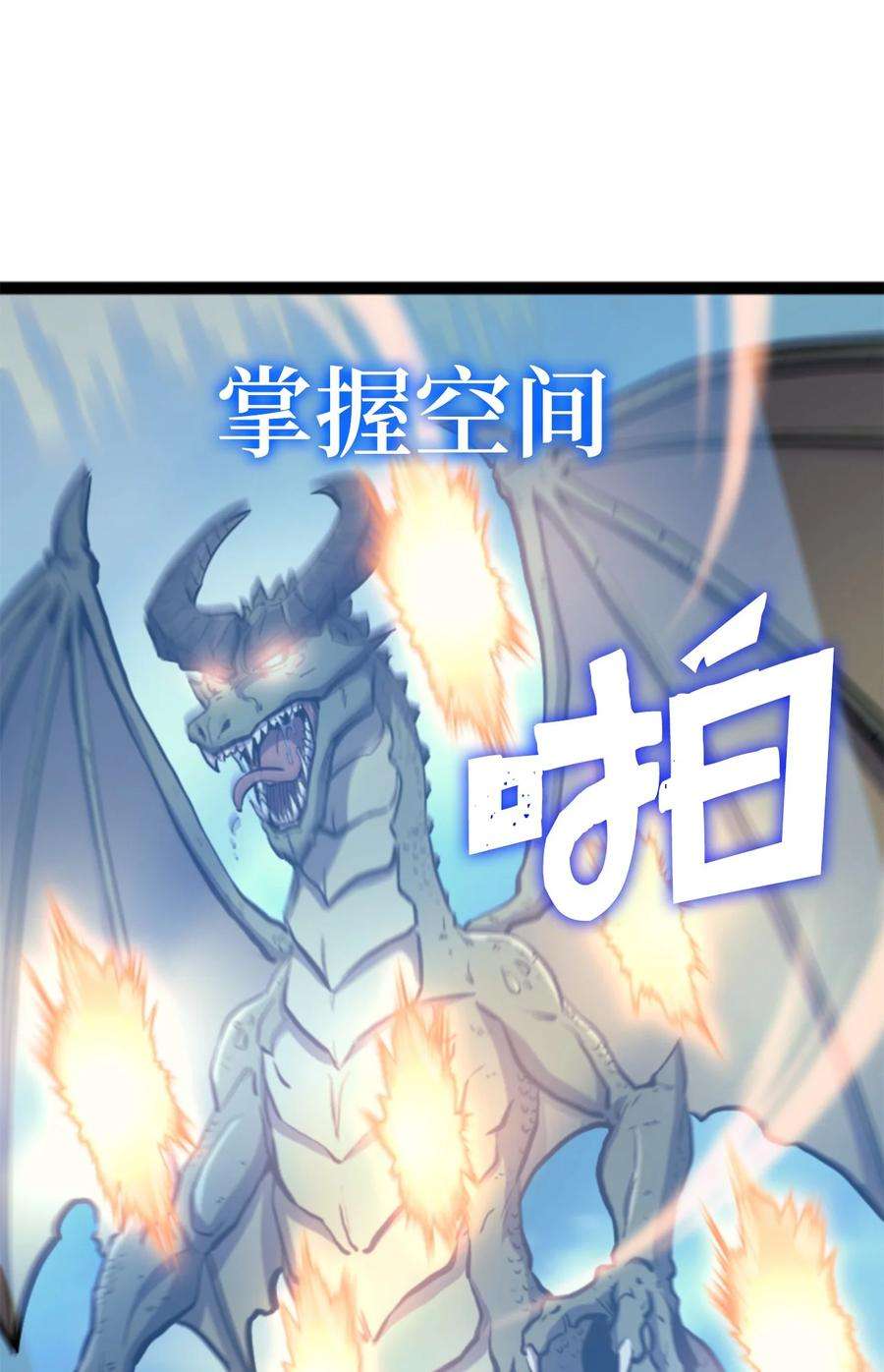 我独自满级重生170 天空之城出现了