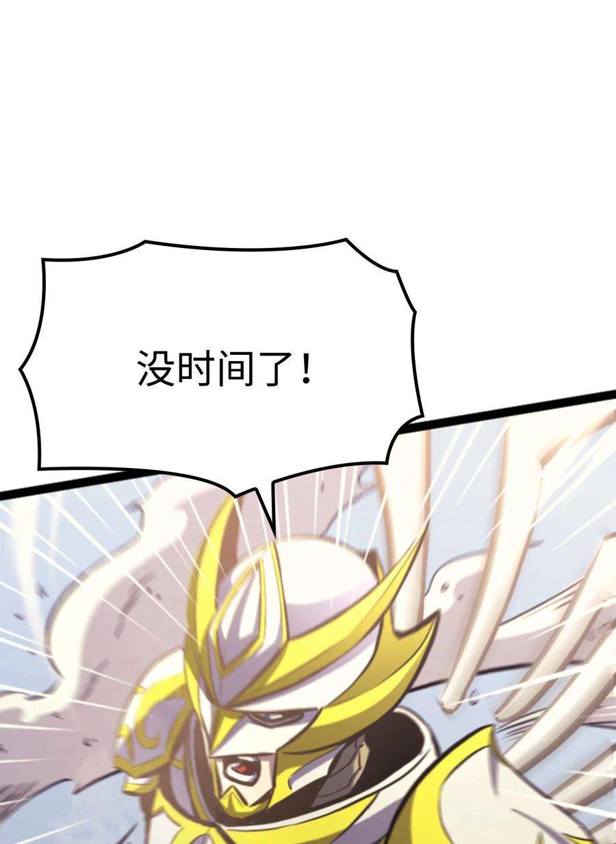 我独自满级重生170 天空之城出现了