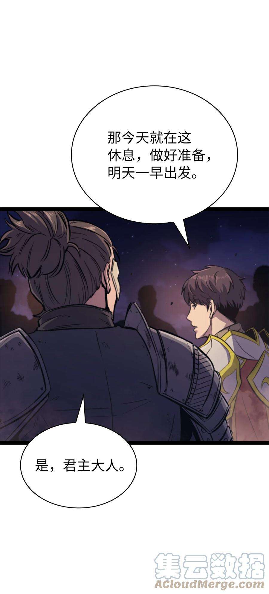 我独自满级重生170 天空之城出现了