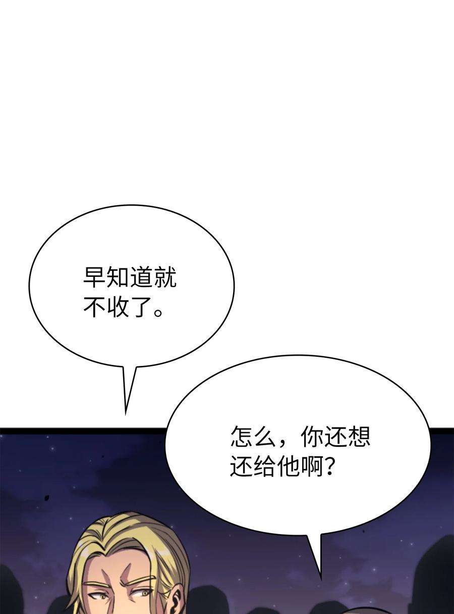 我独自满级重生170 天空之城出现了