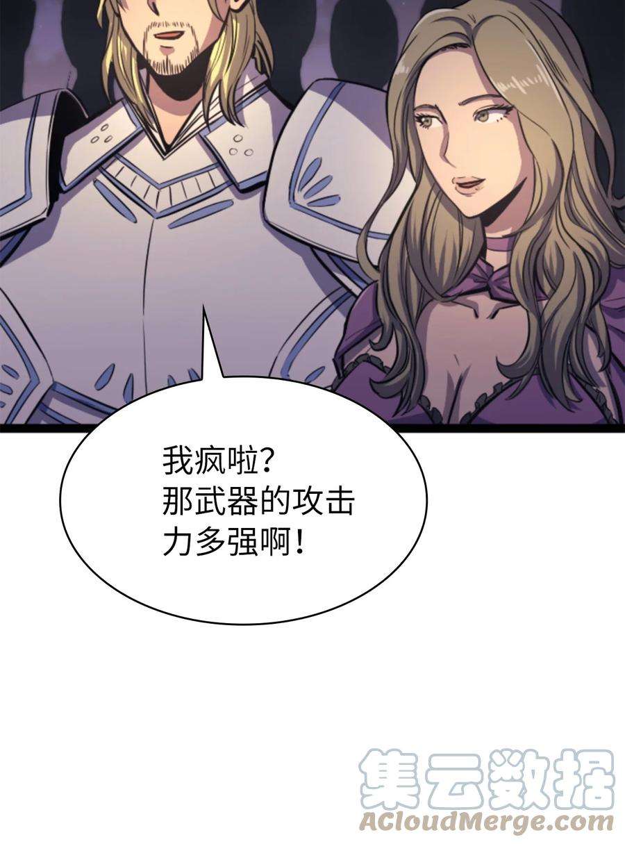 我独自满级重生170 天空之城出现了