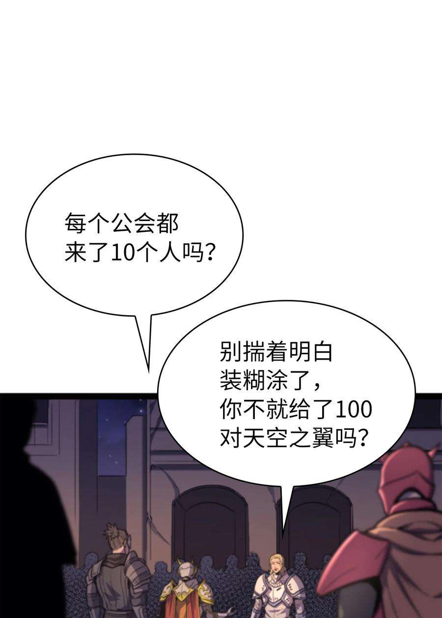 我独自满级重生170 天空之城出现了