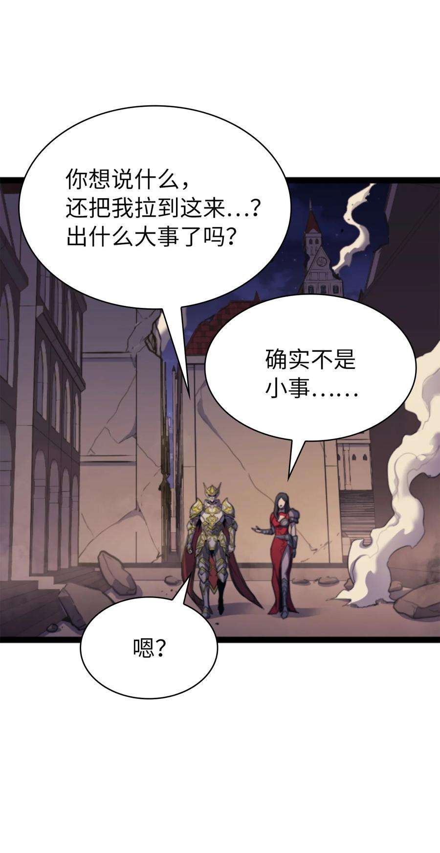 我独自满级重生170 天空之城出现了