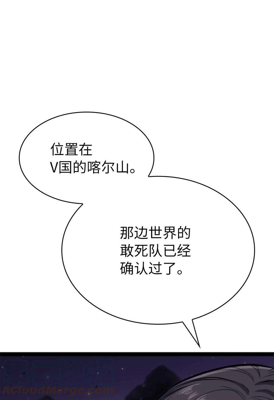 我独自满级重生170 天空之城出现了
