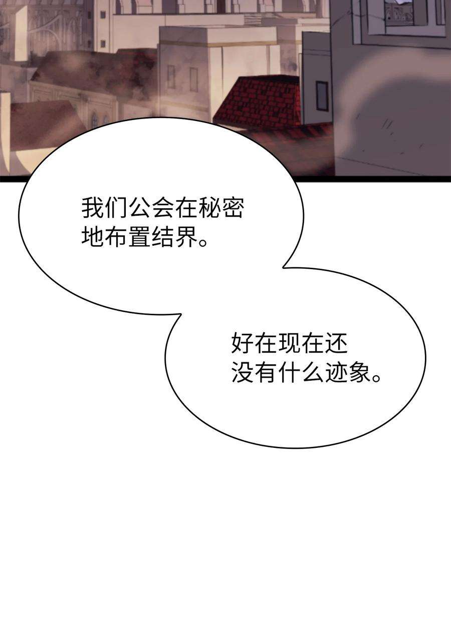 我独自满级重生170 天空之城出现了