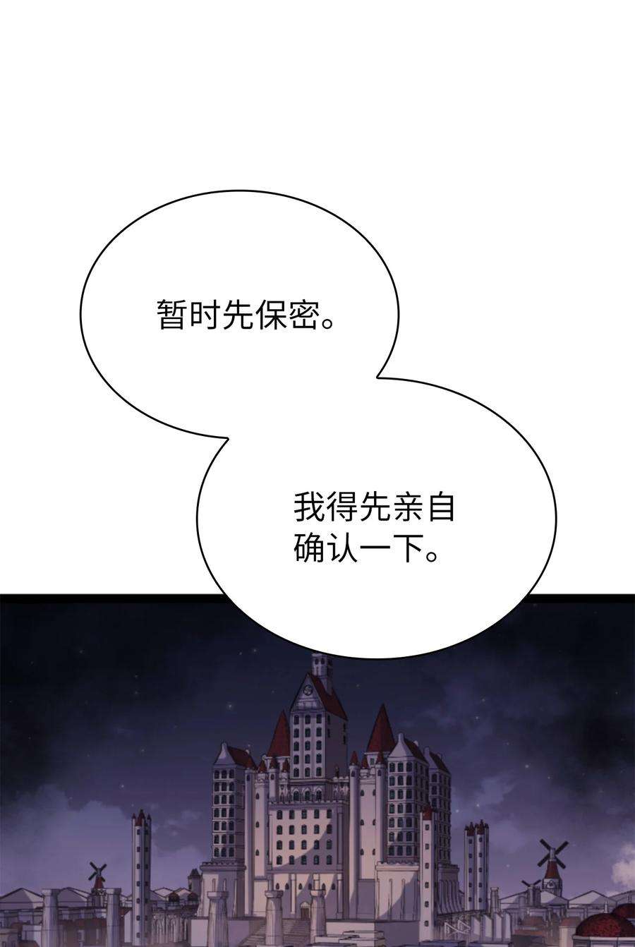 我独自满级重生170 天空之城出现了