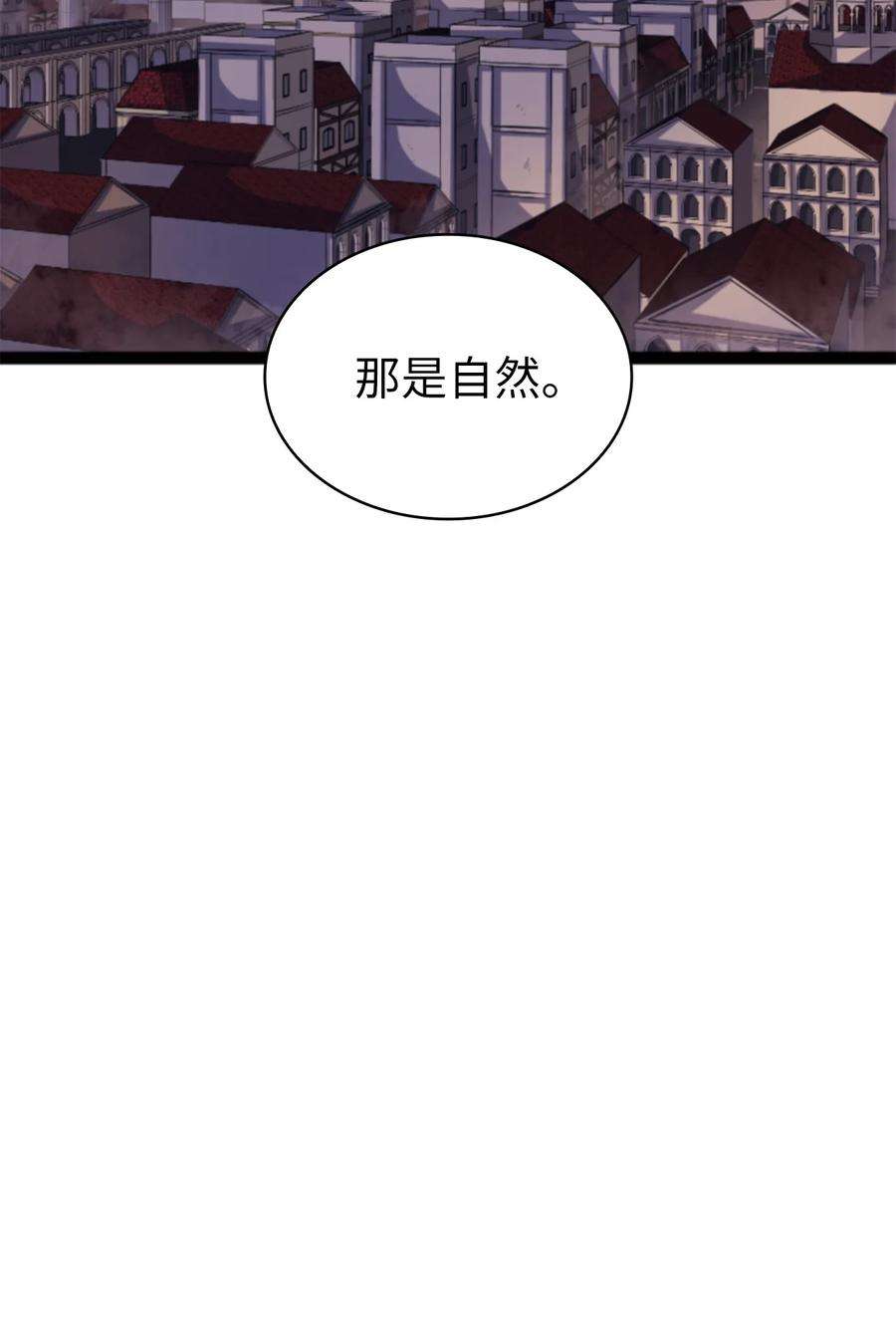 我独自满级重生170 天空之城出现了