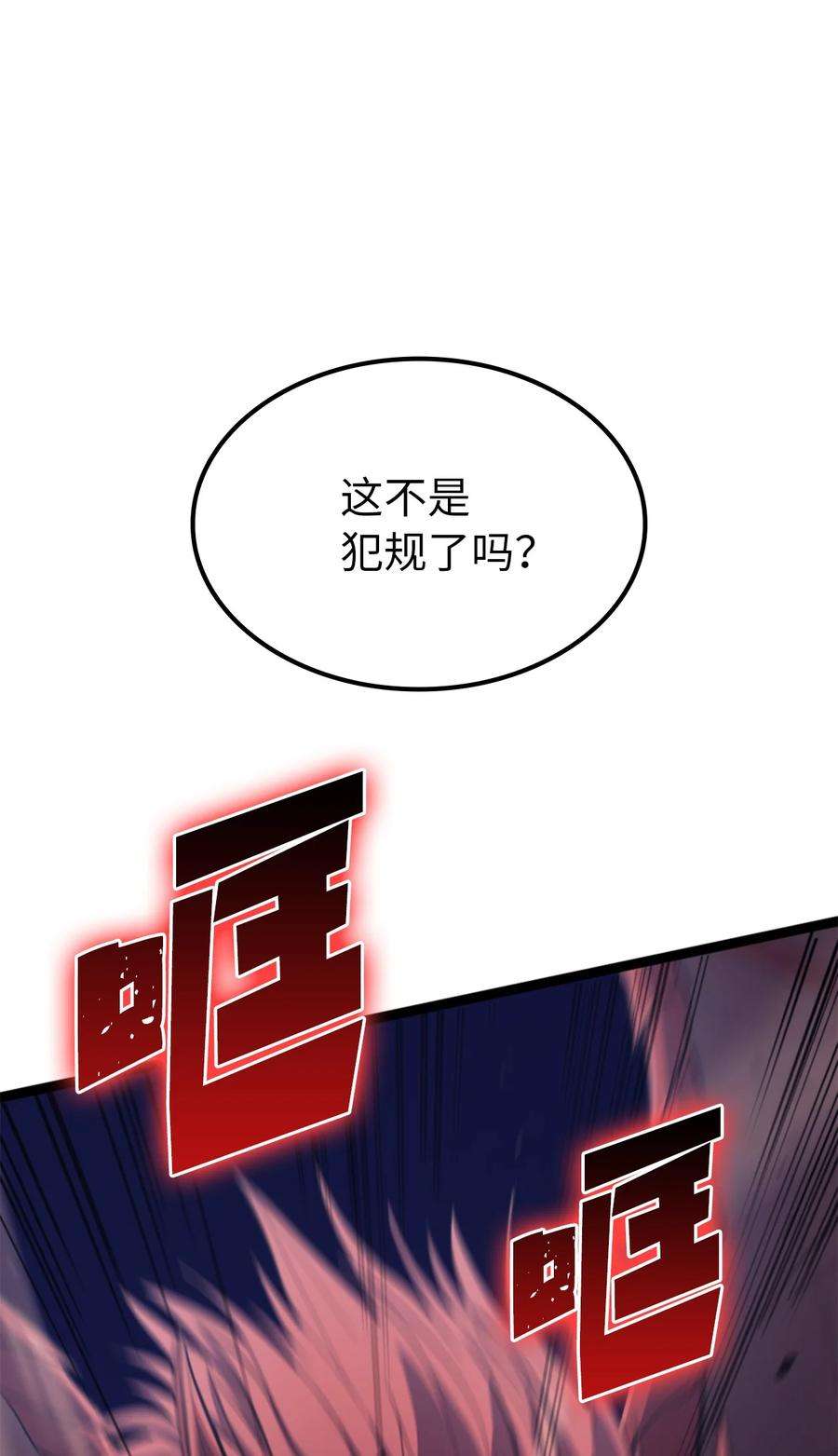 我独自满级重生171 我已经变得不再是以前的我了