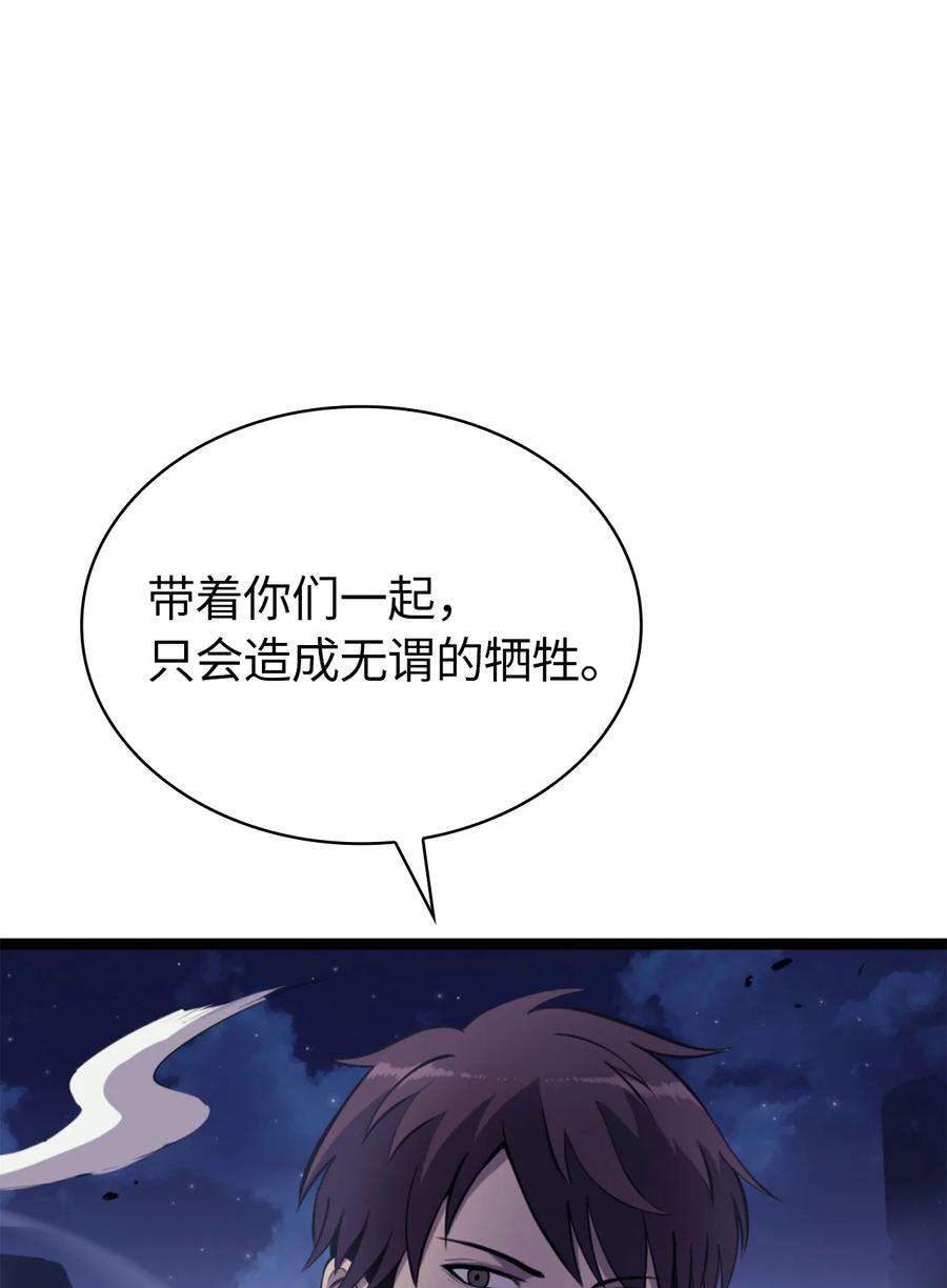 我独自满级重生171 我已经变得不再是以前的我了