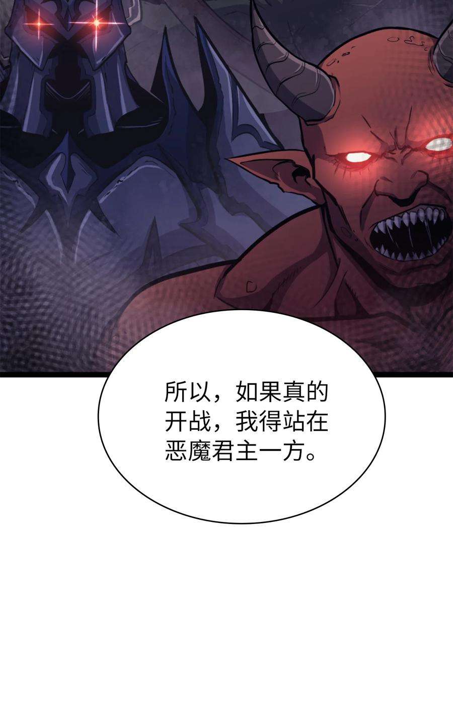 我独自满级重生171 我已经变得不再是以前的我了