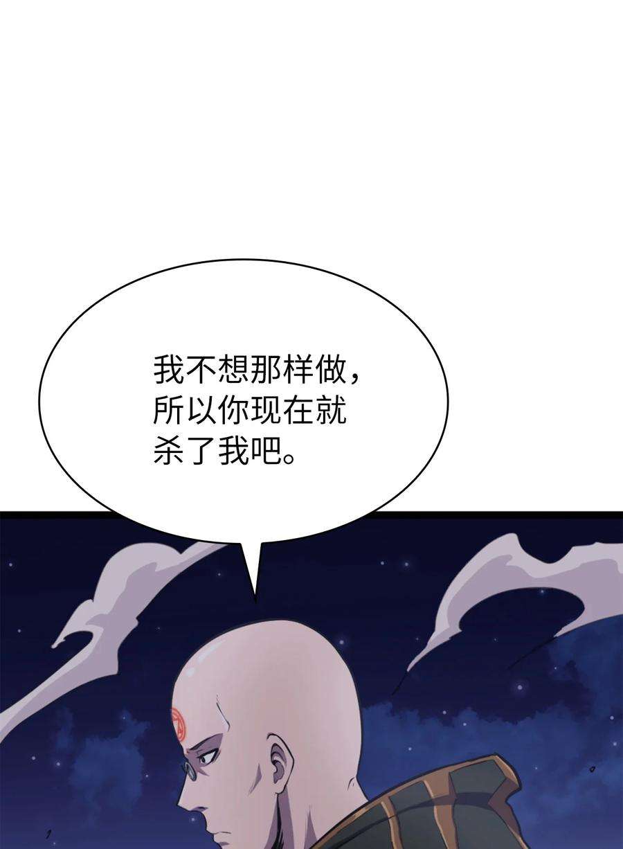 我独自满级重生171 我已经变得不再是以前的我了