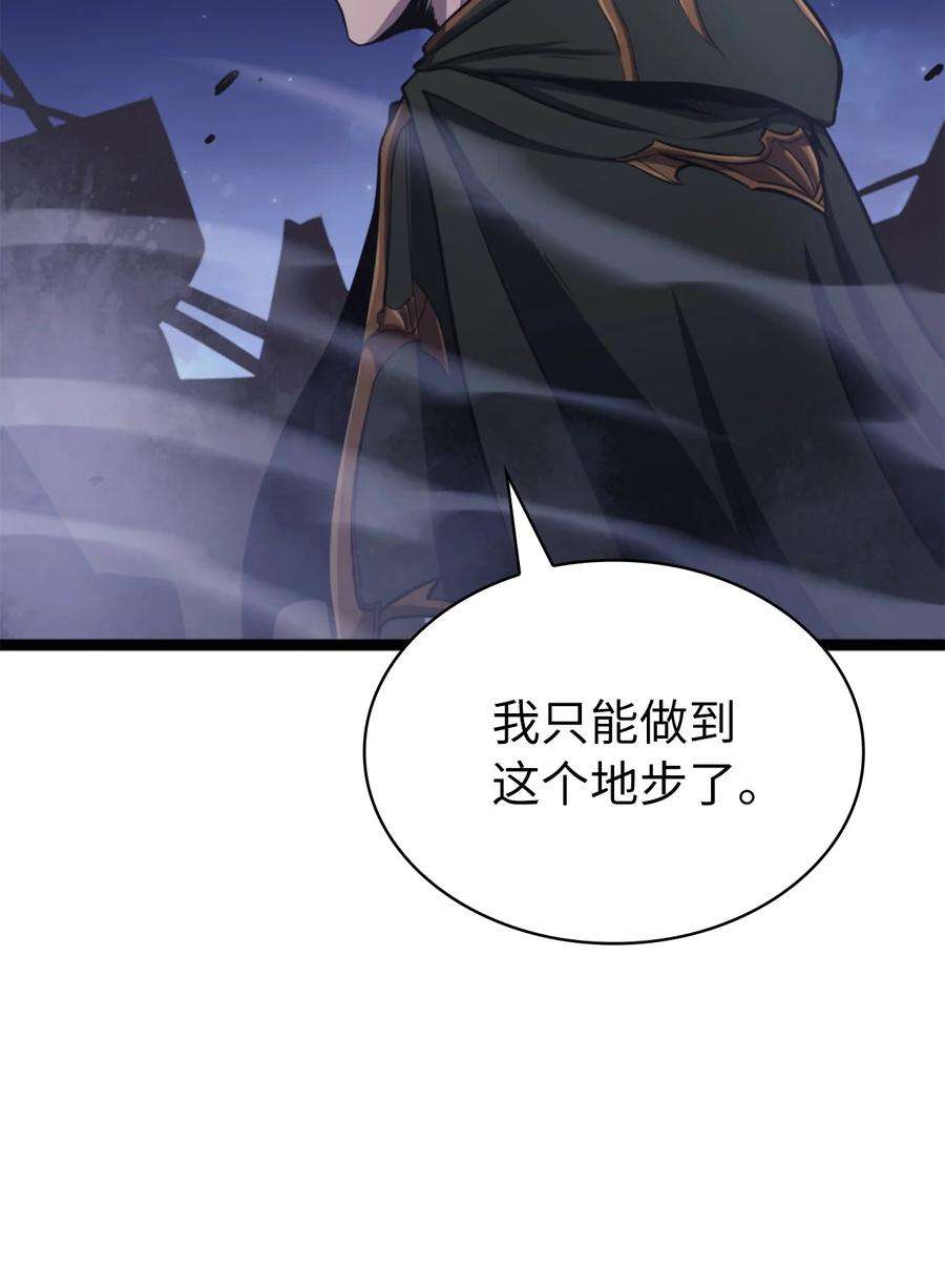 我独自满级重生171 我已经变得不再是以前的我了
