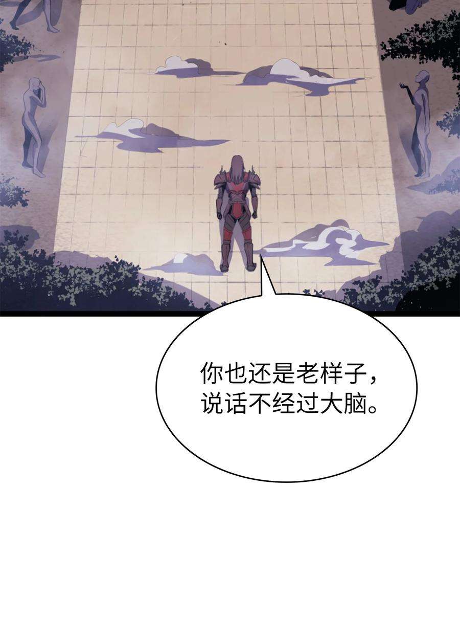 我独自满级重生171 我已经变得不再是以前的我了