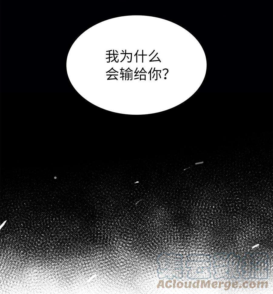 我独自满级重生171 我已经变得不再是以前的我了