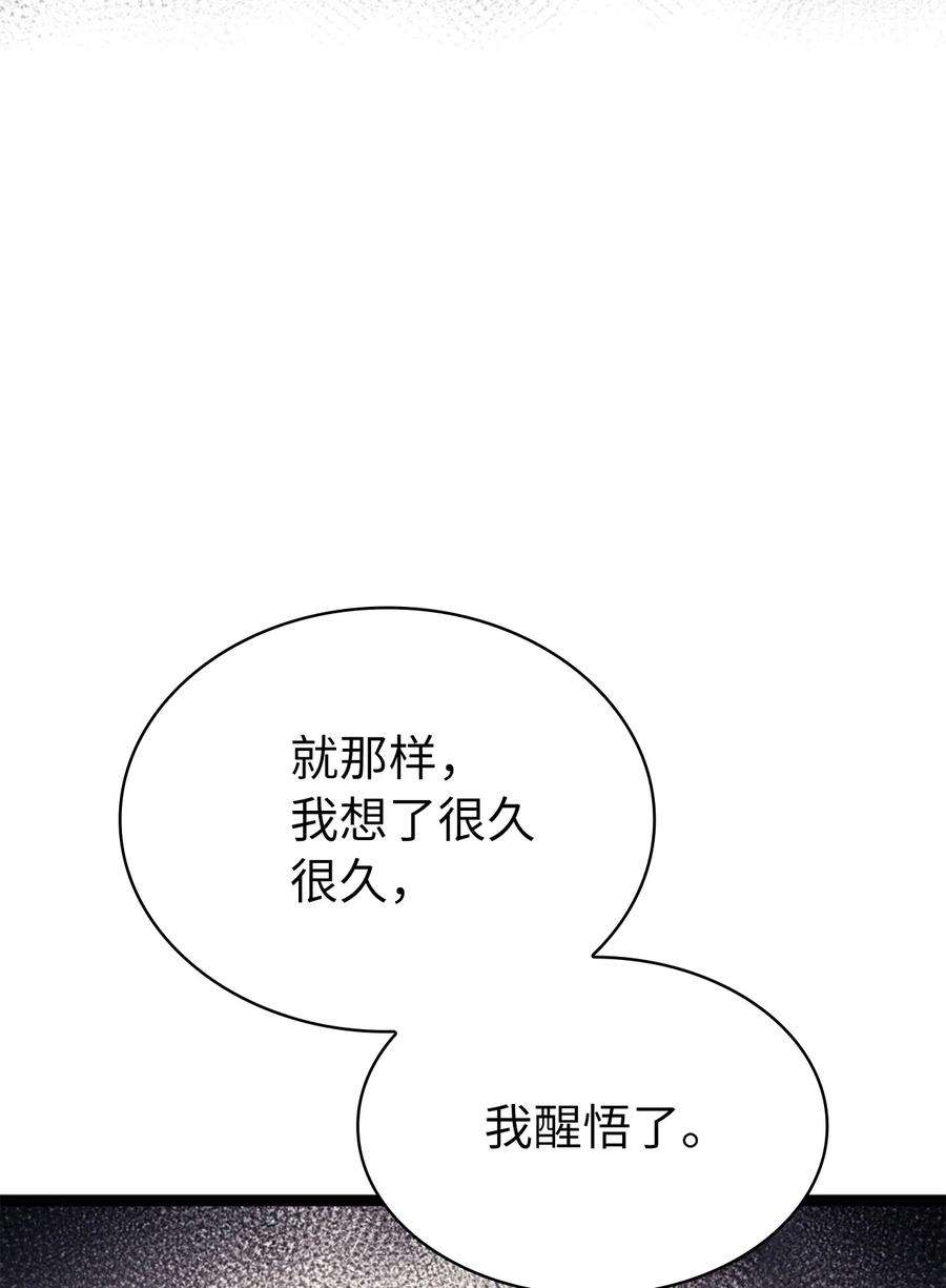 我独自满级重生171 我已经变得不再是以前的我了