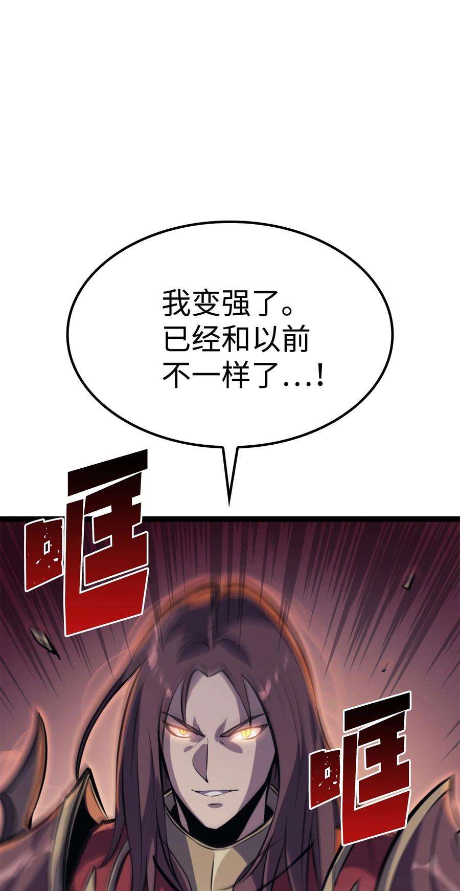 我独自满级重生171 我已经变得不再是以前的我了