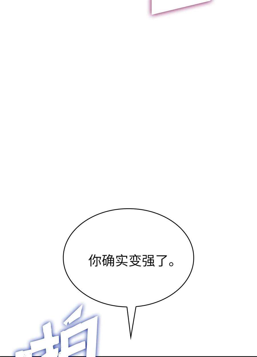 我独自满级重生171 我已经变得不再是以前的我了
