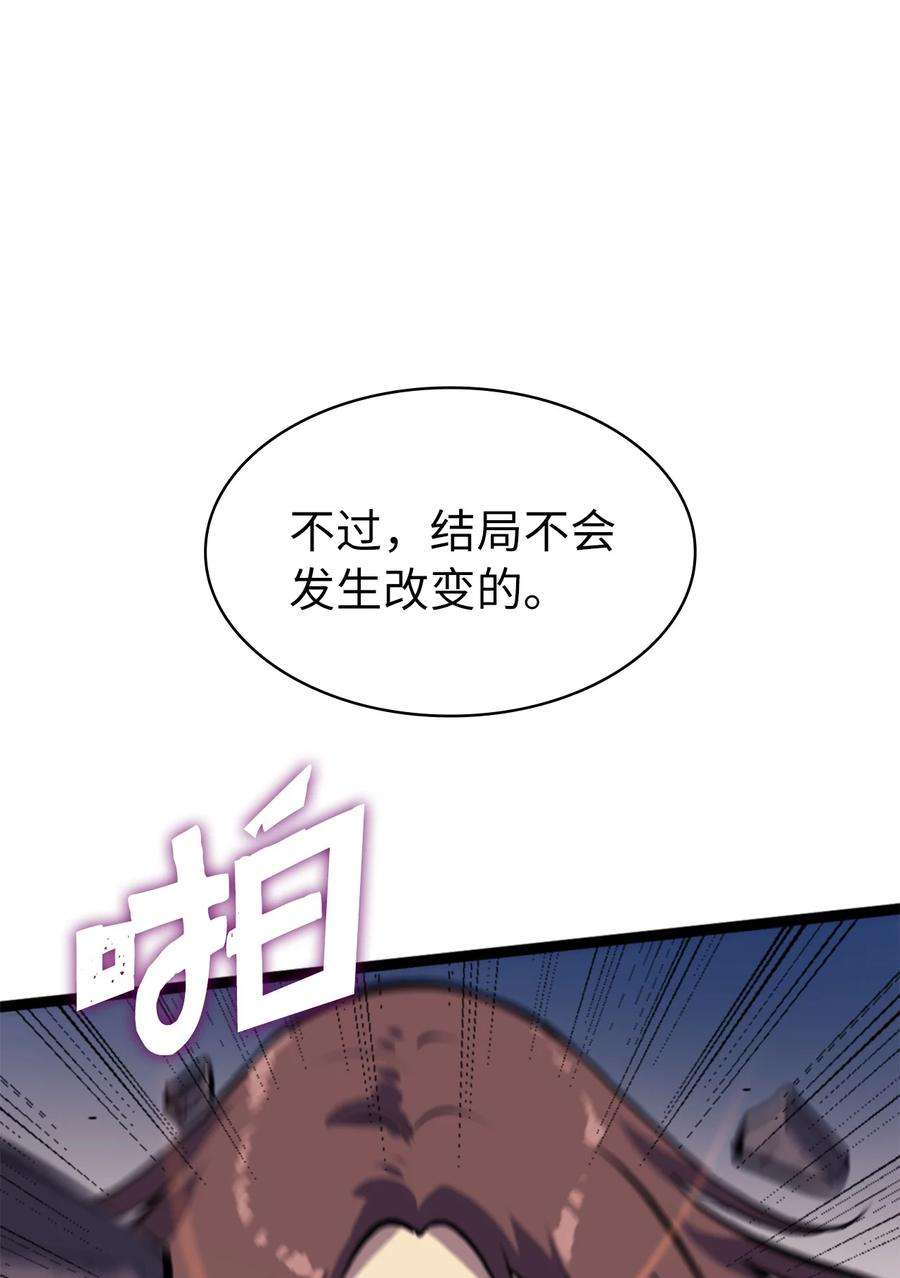 我独自满级重生171 我已经变得不再是以前的我了