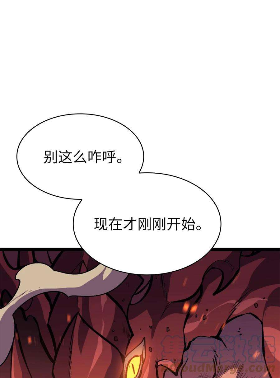 我独自满级重生172 什么也不会改变