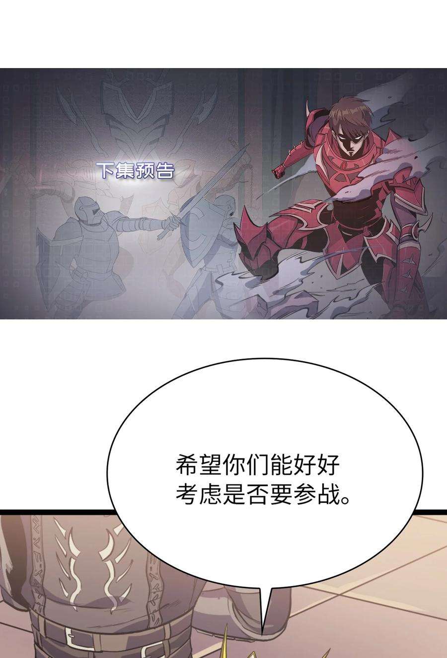 我独自满级重生172 什么也不会改变