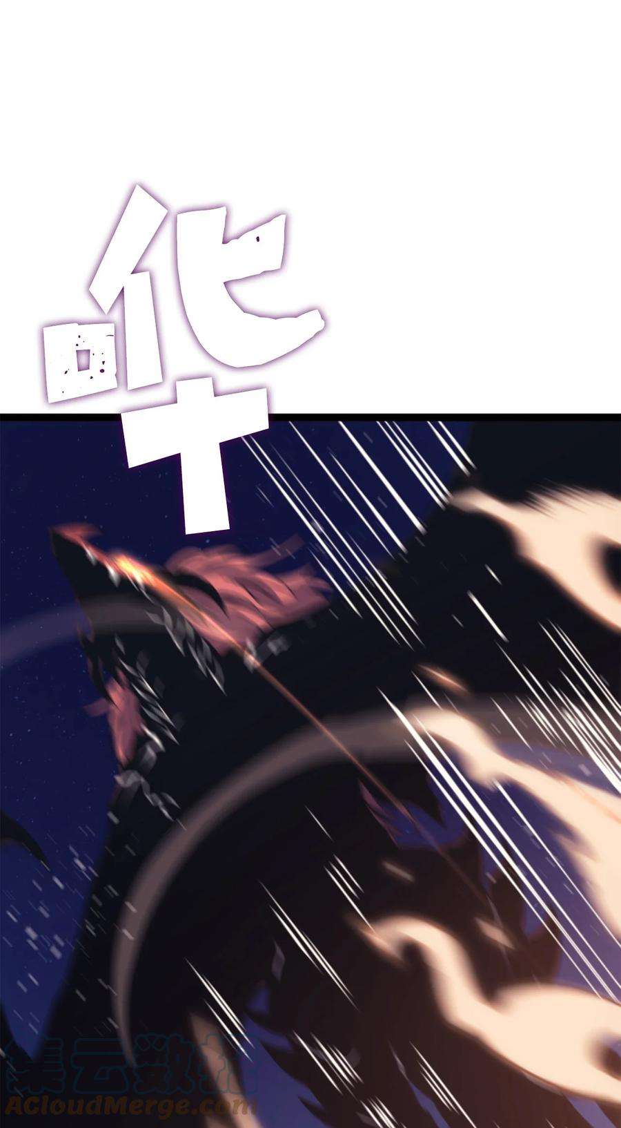 我独自满级重生172 什么也不会改变