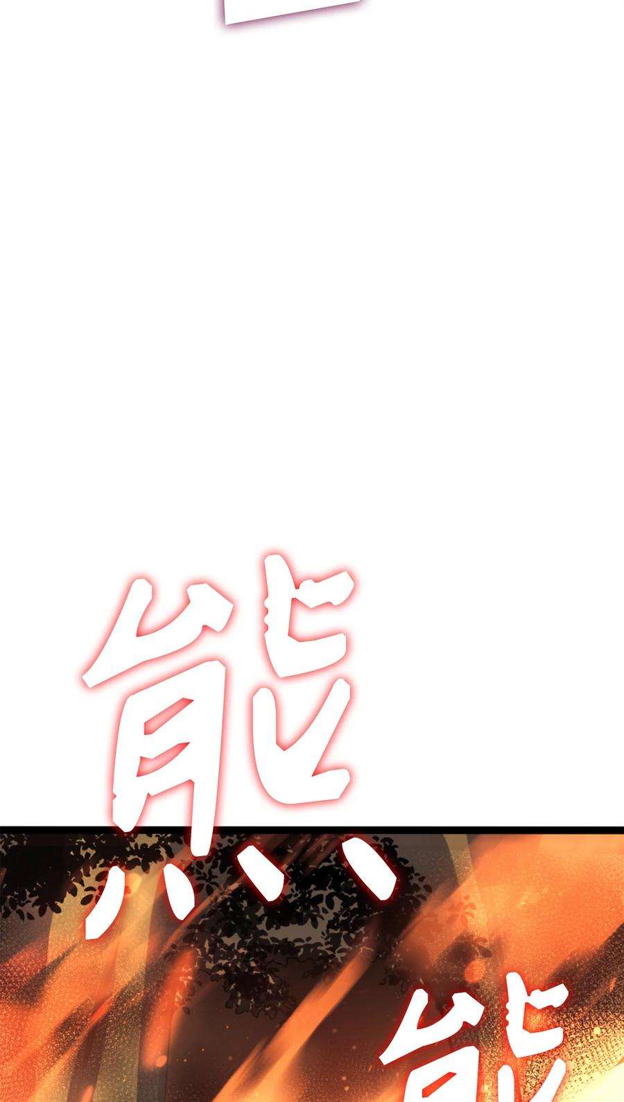 我独自满级重生172 什么也不会改变