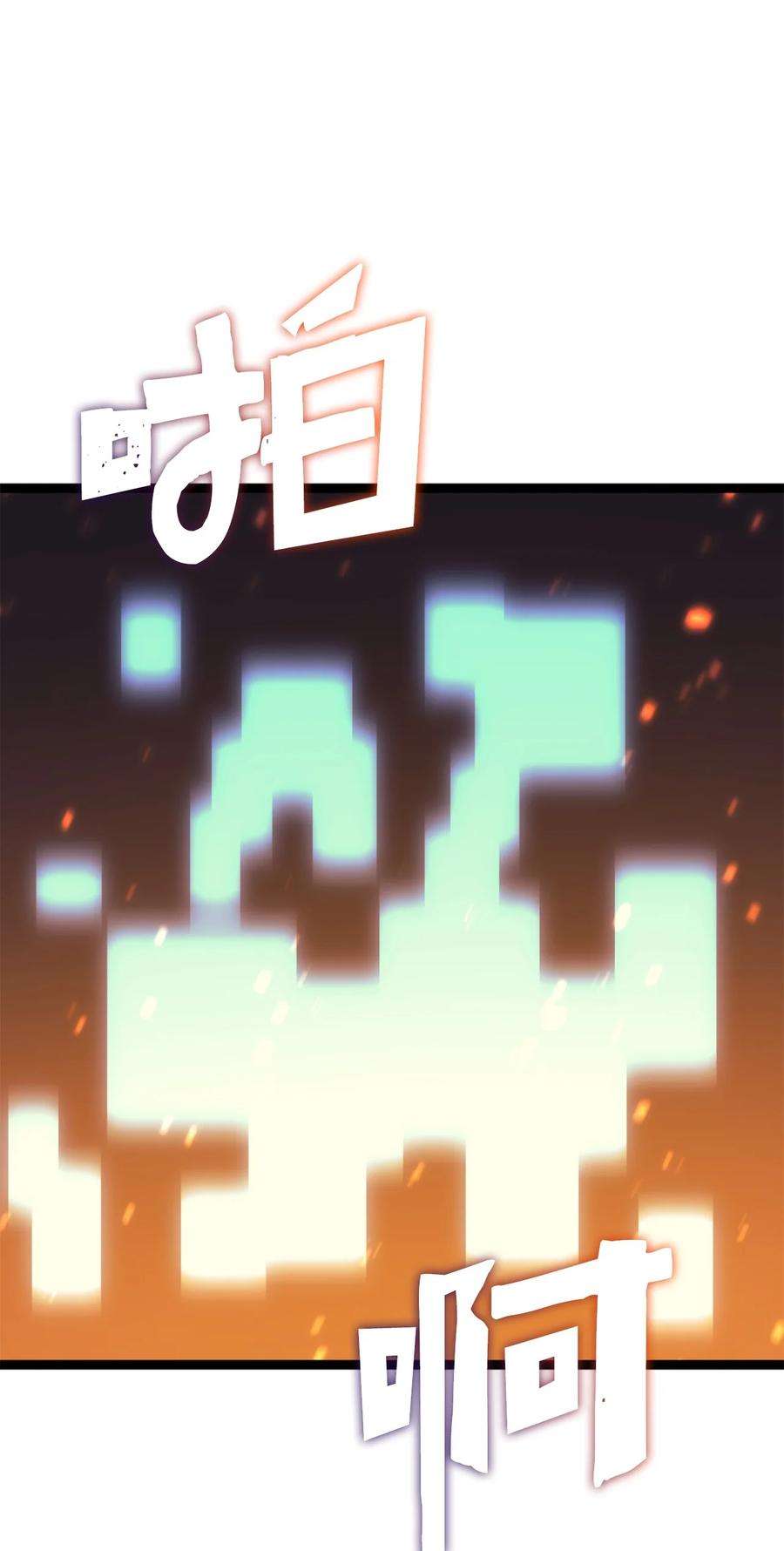 我独自满级重生172 什么也不会改变