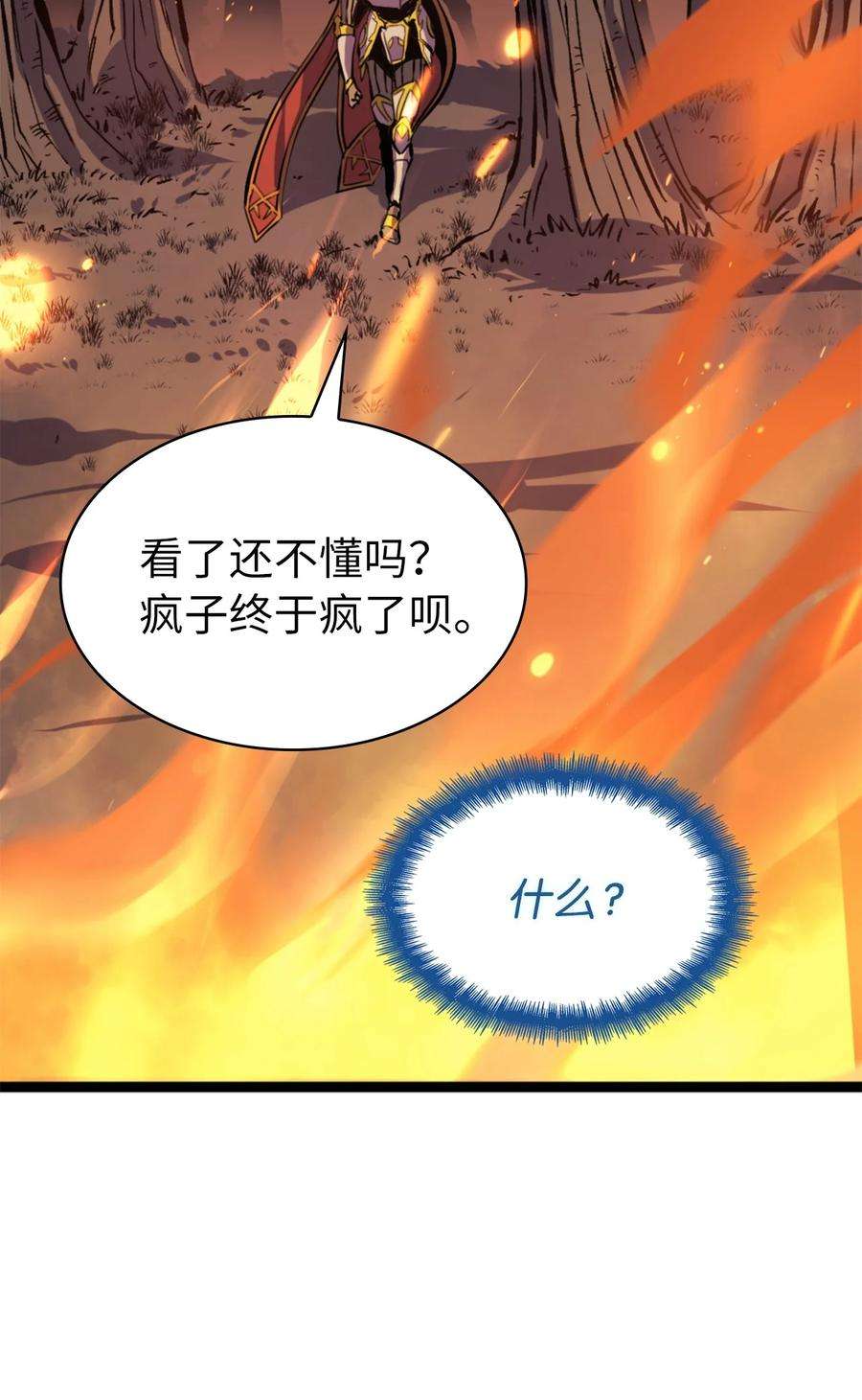 我独自满级重生172 什么也不会改变