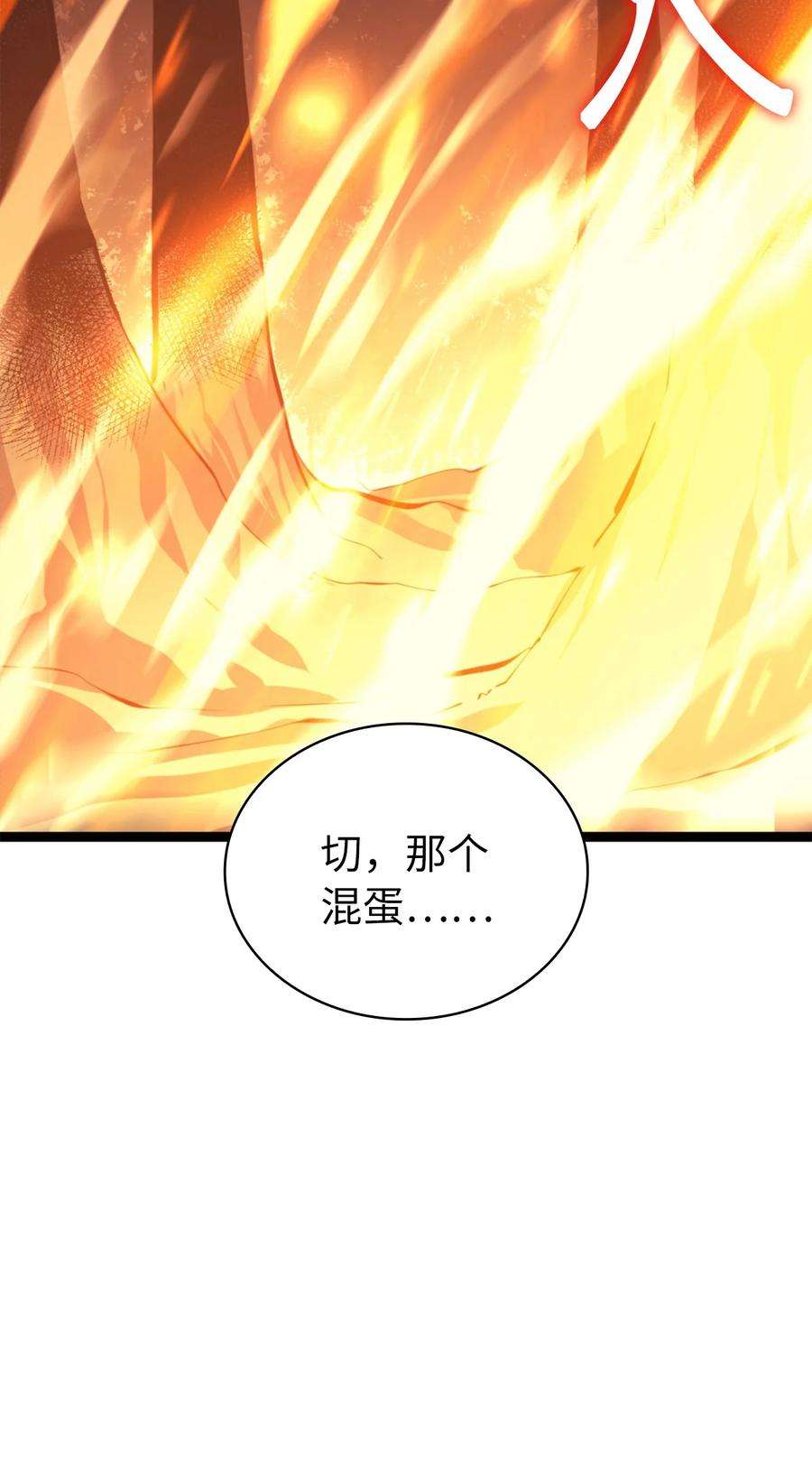 我独自满级重生172 什么也不会改变