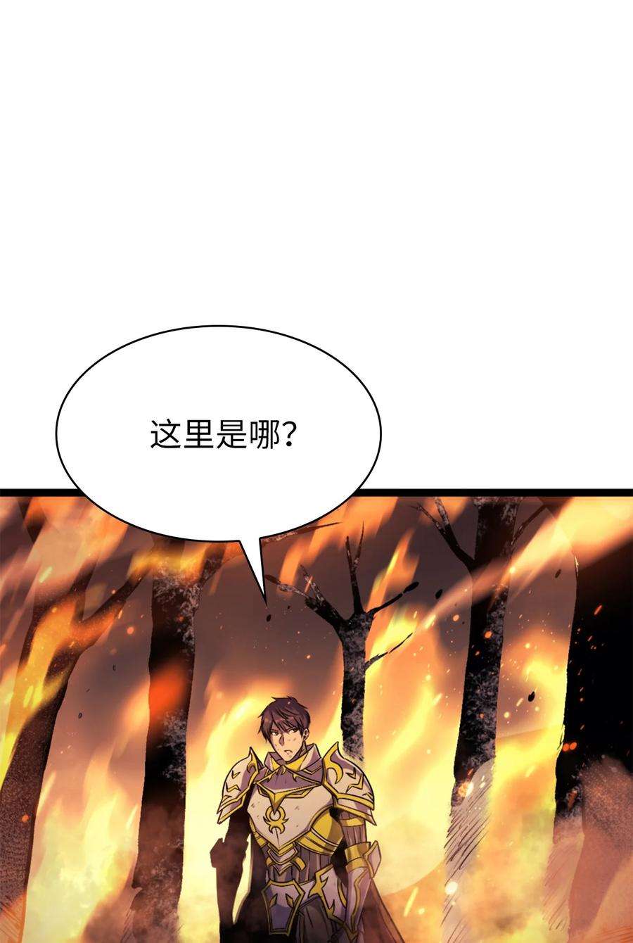 我独自满级重生172 什么也不会改变