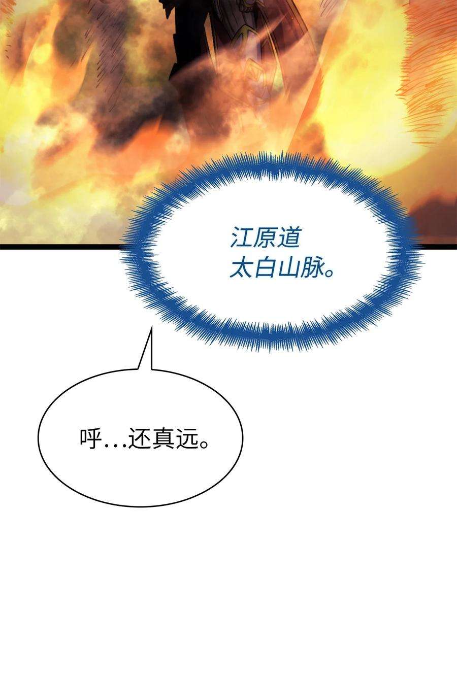 我独自满级重生172 什么也不会改变