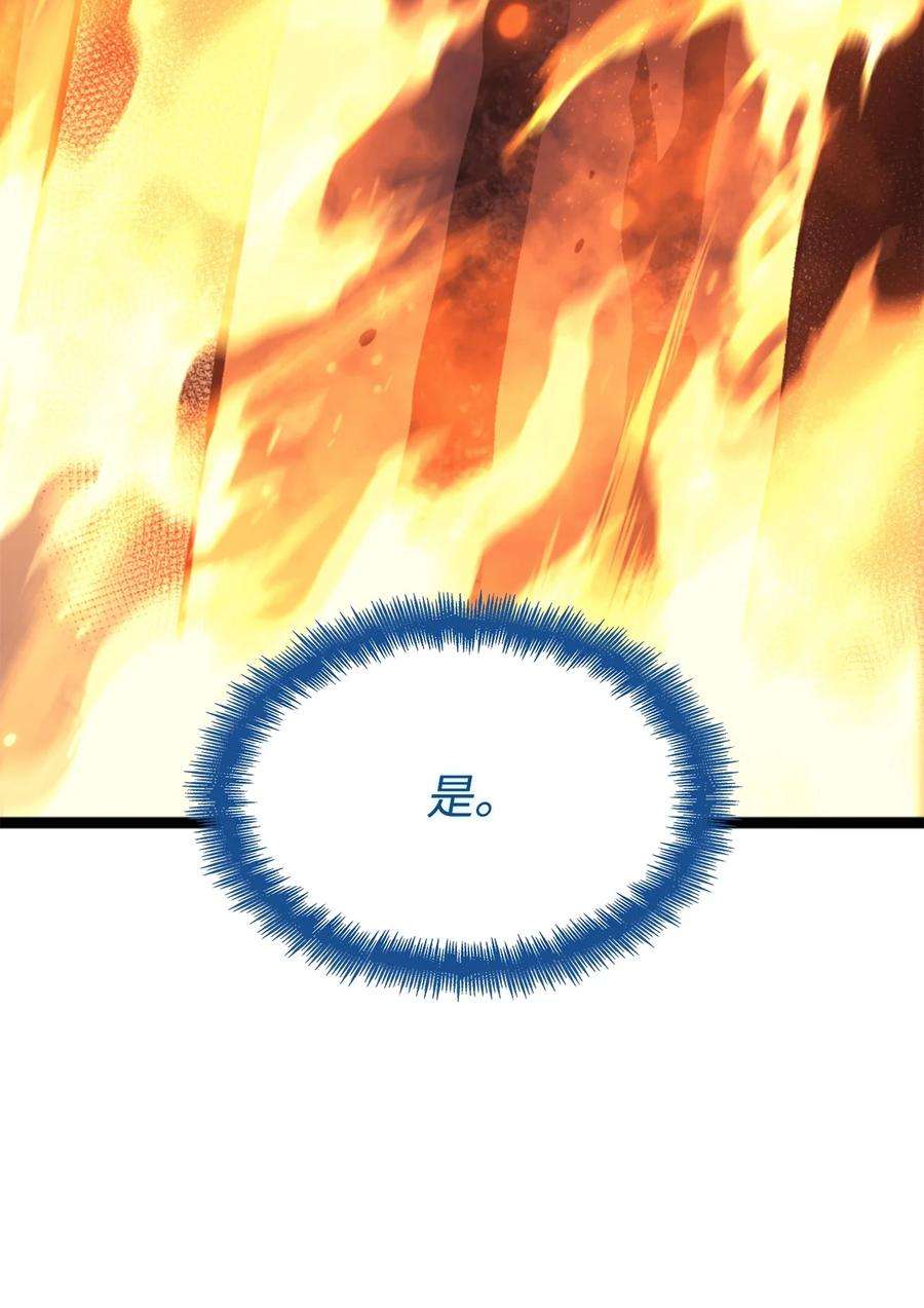 我独自满级重生172 什么也不会改变