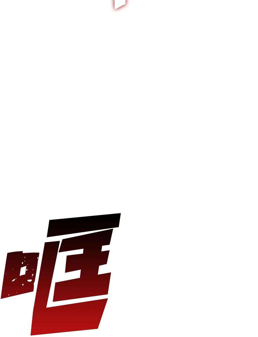 我独自满级重生172 什么也不会改变
