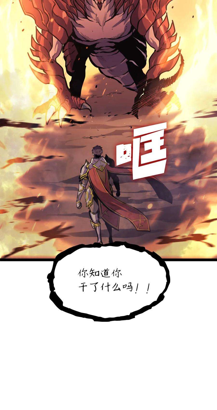 我独自满级重生172 什么也不会改变
