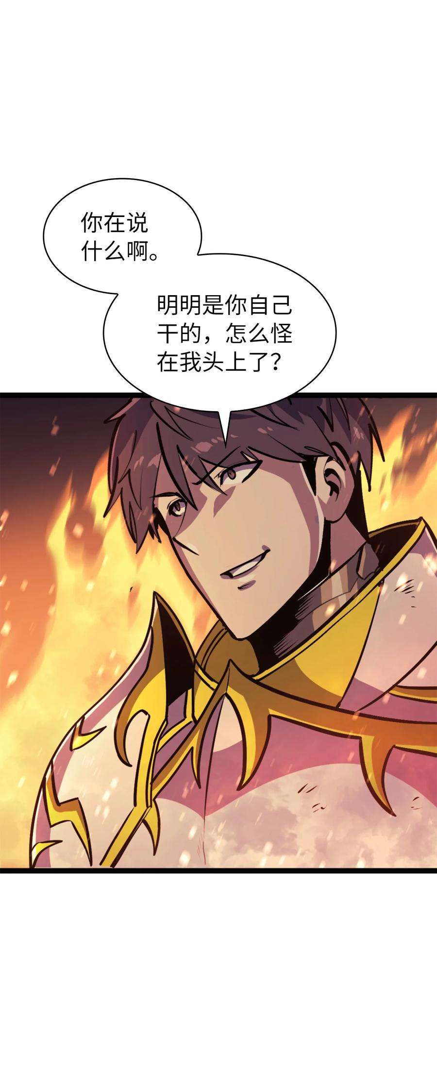 我独自满级重生172 什么也不会改变