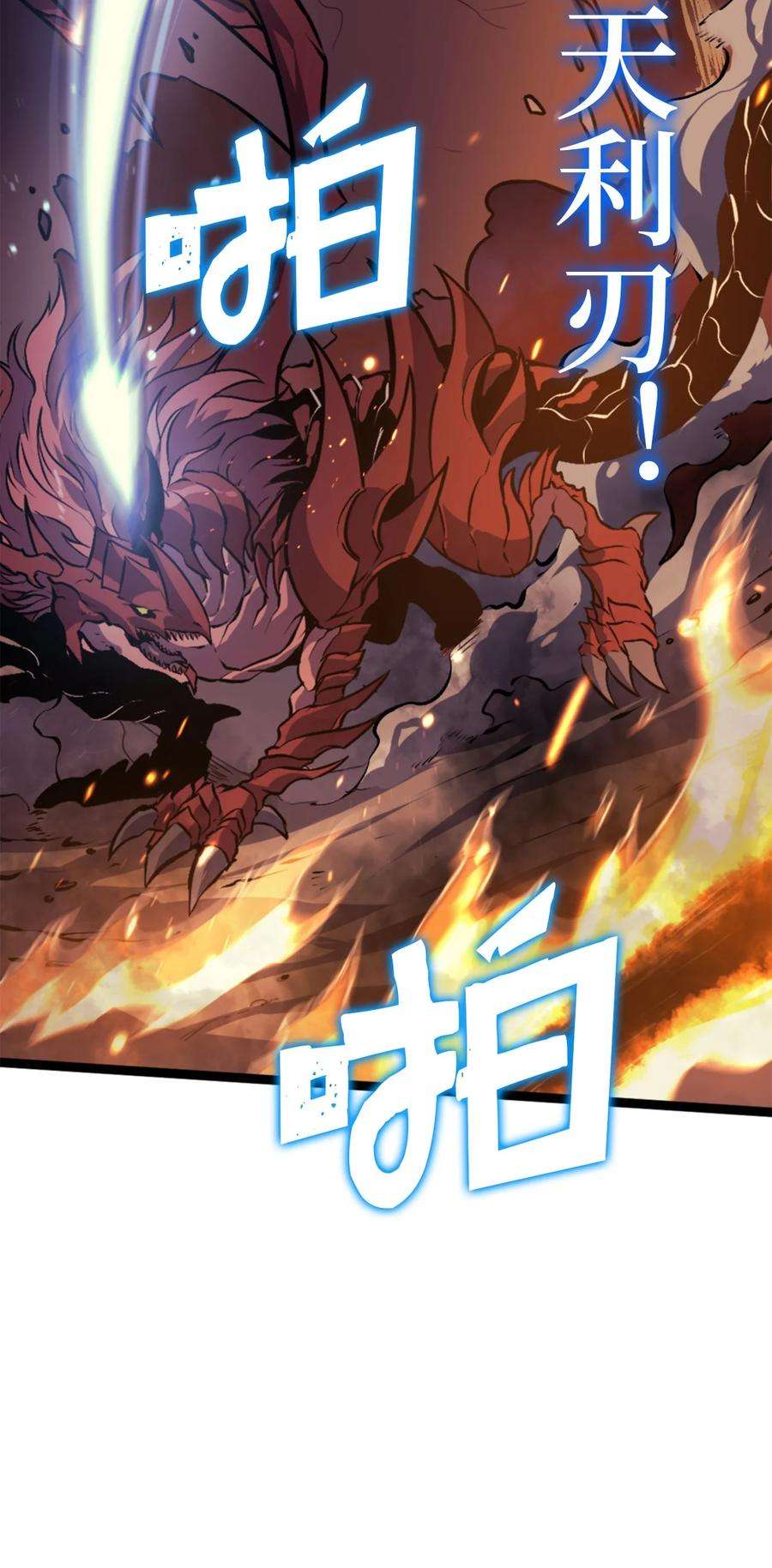 我独自满级重生172 什么也不会改变
