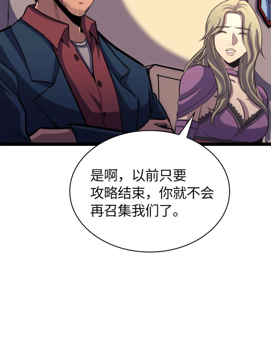 我独自满级重生173 这次不是游戏，而是真正的战争