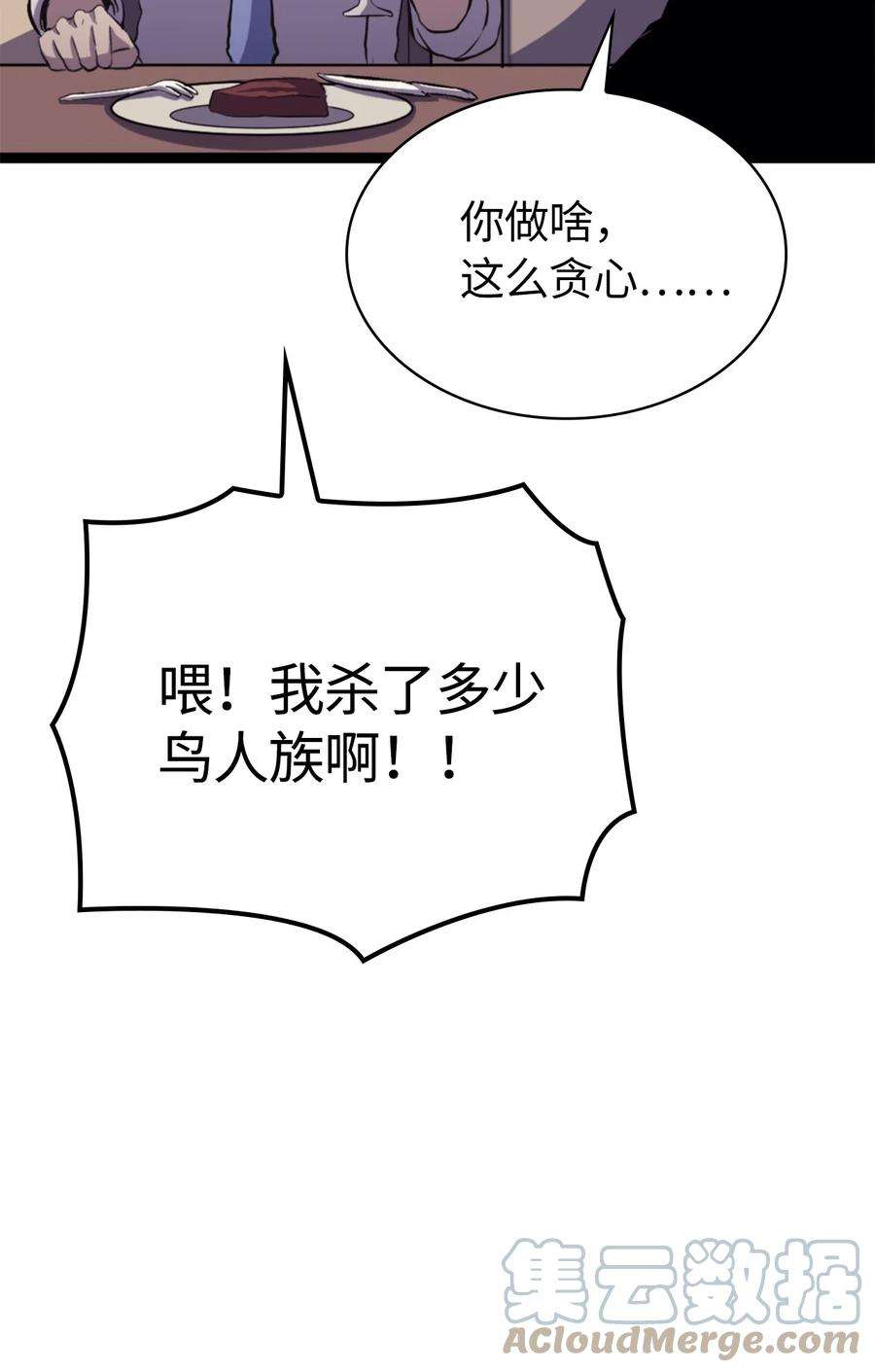 我独自满级重生173 这次不是游戏，而是真正的战争