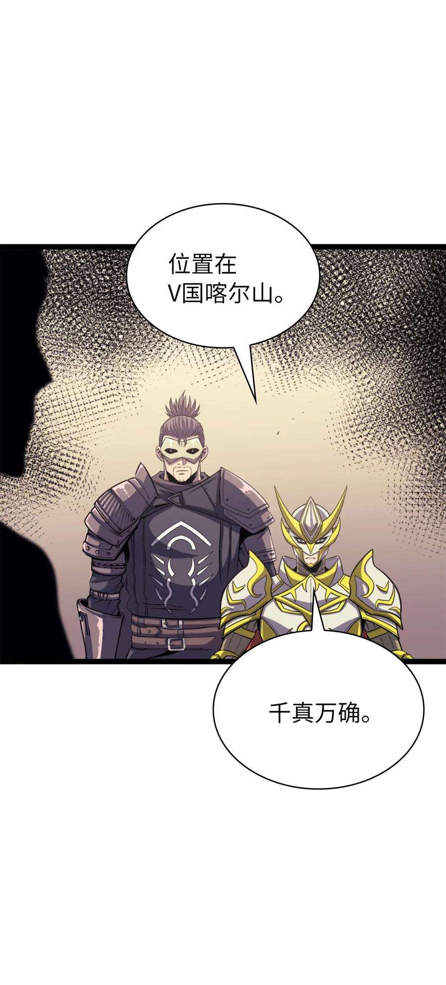 我独自满级重生173 这次不是游戏，而是真正的战争