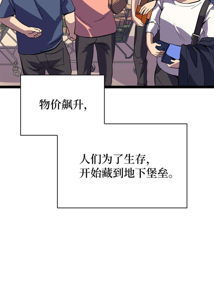 我独自满级重生173 这次不是游戏，而是真正的战争