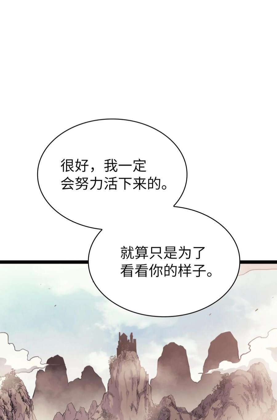 我独自满级重生173 这次不是游戏，而是真正的战争