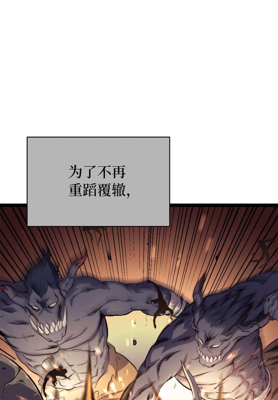 我独自满级重生173 这次不是游戏，而是真正的战争
