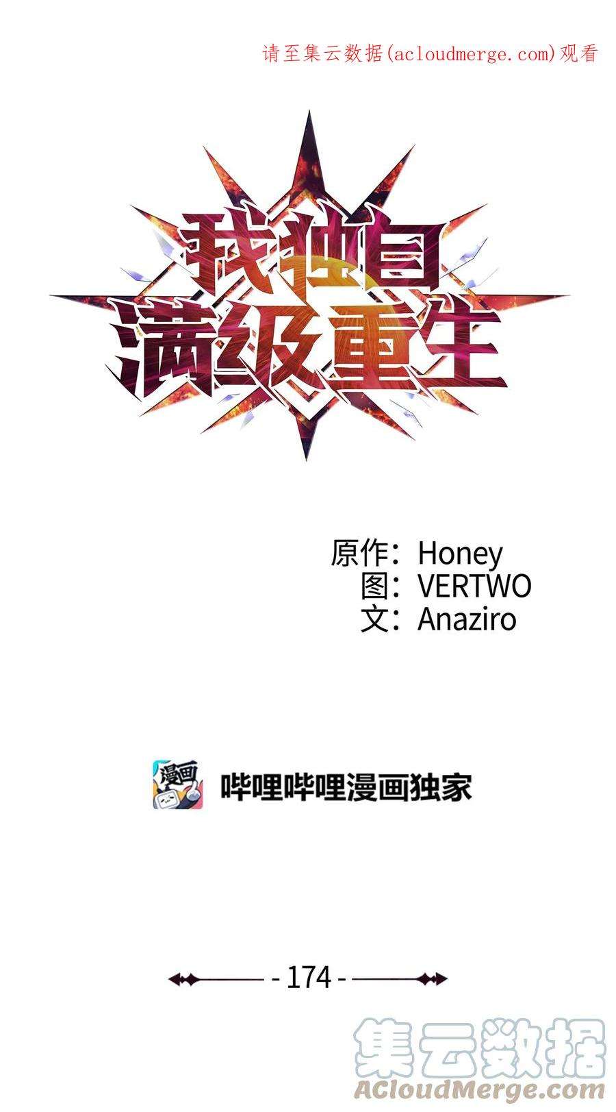 我独自满级重生174 我要你的眼睛