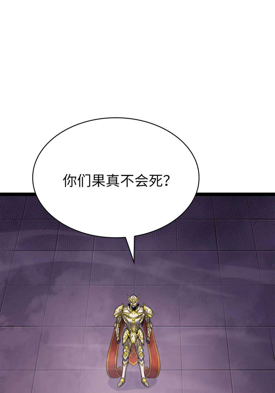 我独自满级重生174 我要你的眼睛