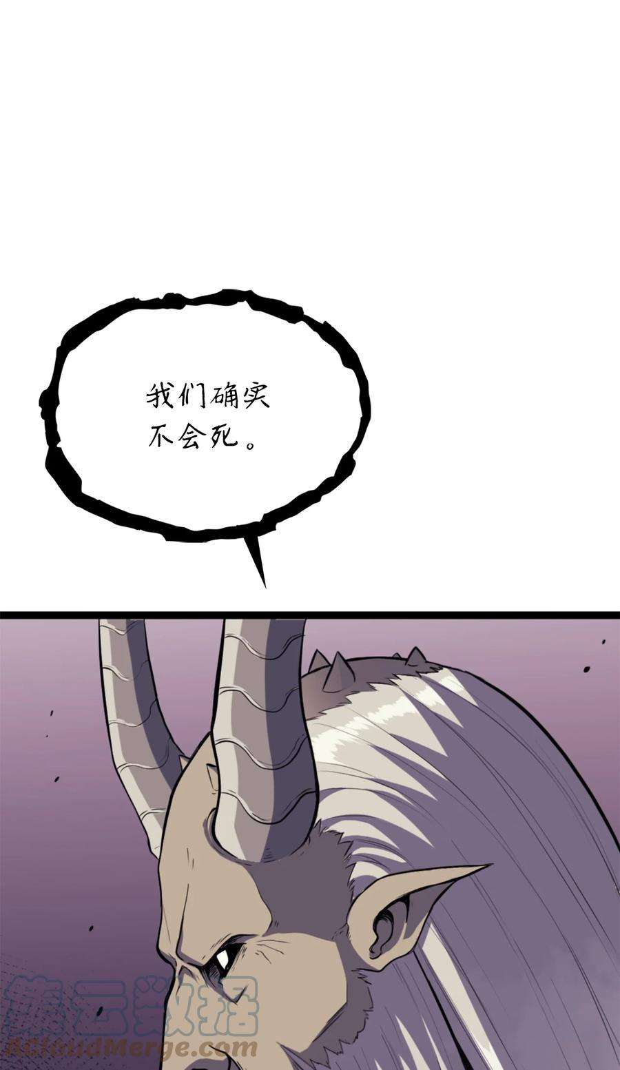 我独自满级重生174 我要你的眼睛
