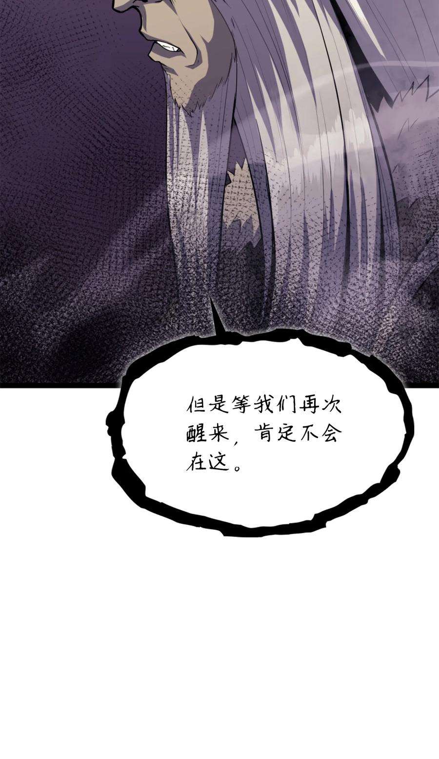 我独自满级重生174 我要你的眼睛