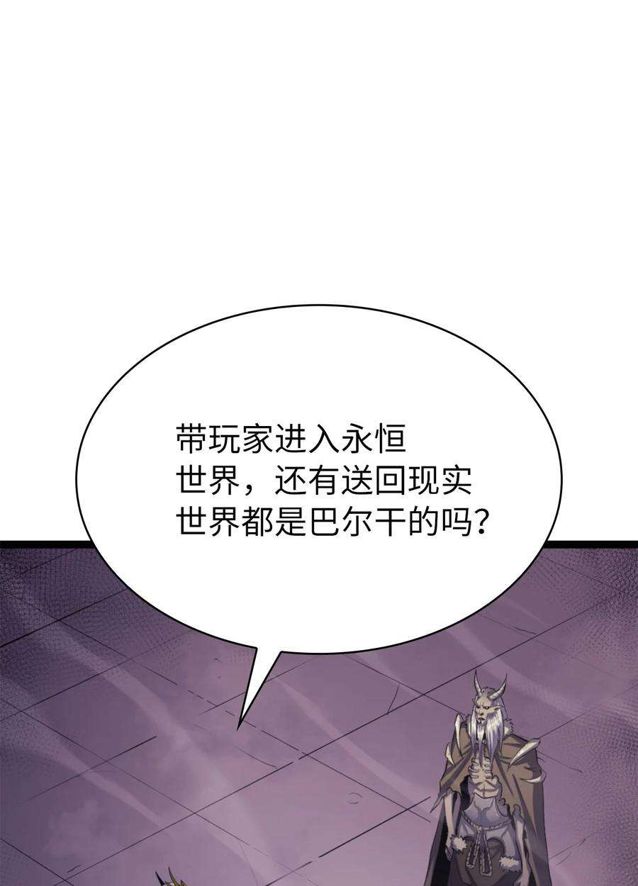 我独自满级重生174 我要你的眼睛