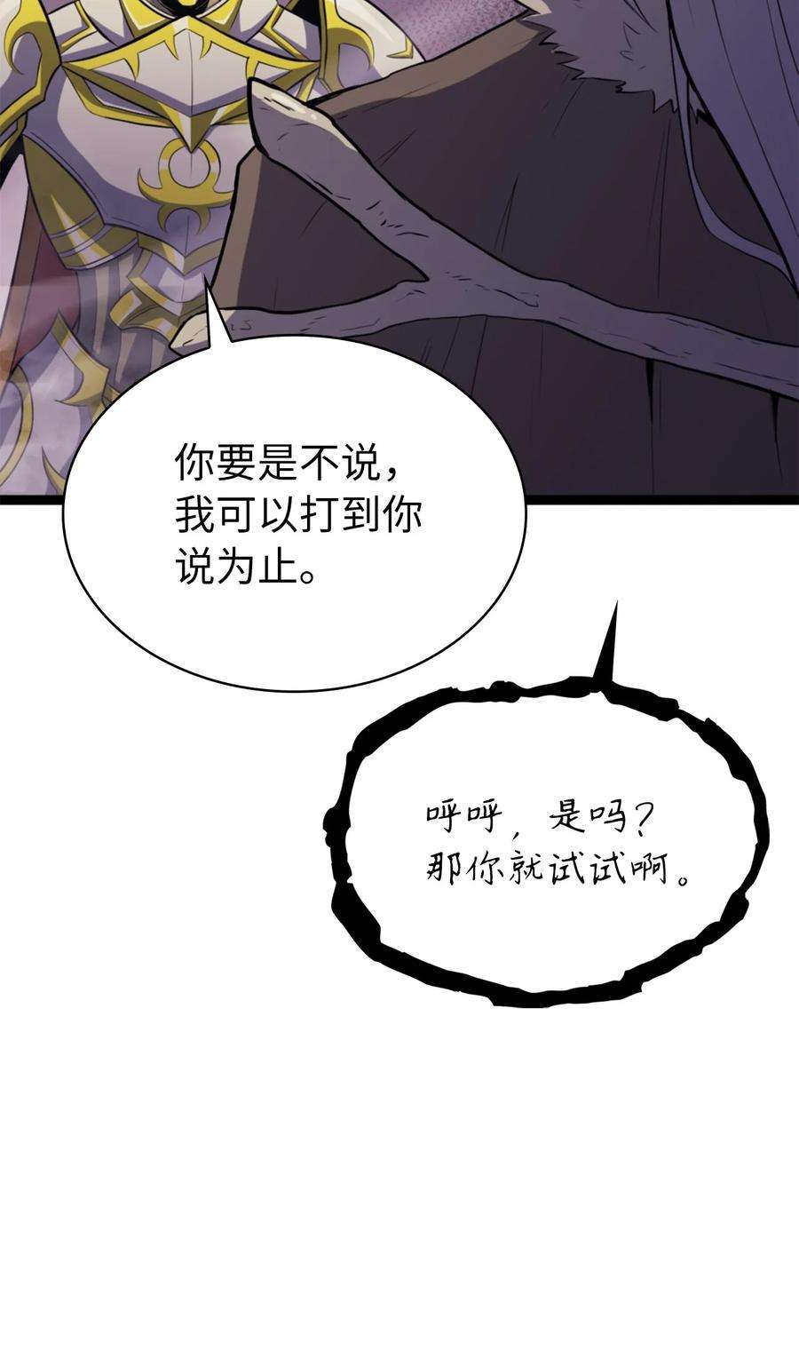 我独自满级重生174 我要你的眼睛